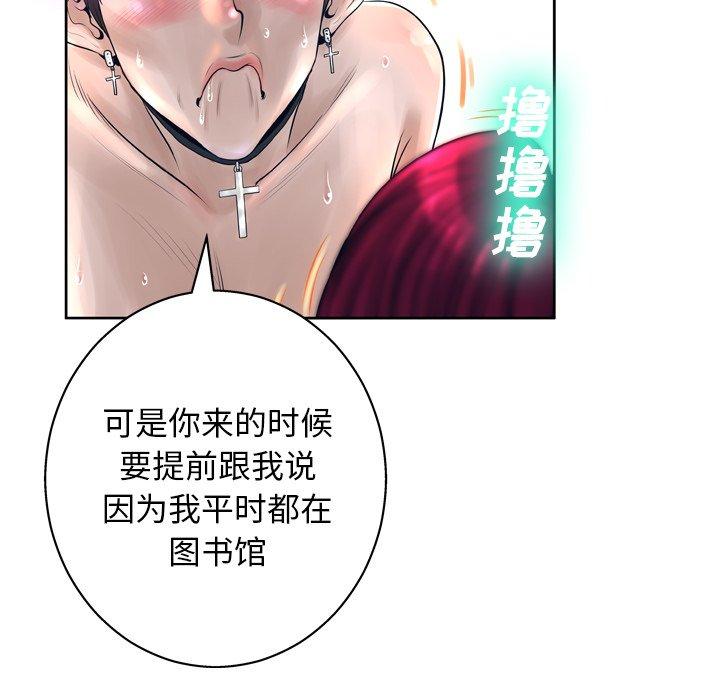 變臉 在线观看 第12話 漫画图片104