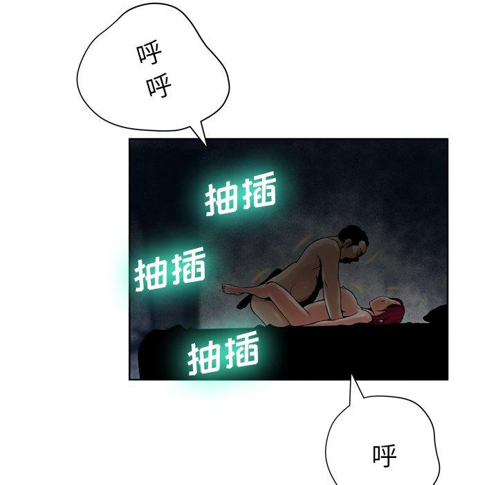 變臉 在线观看 第12話 漫画图片112