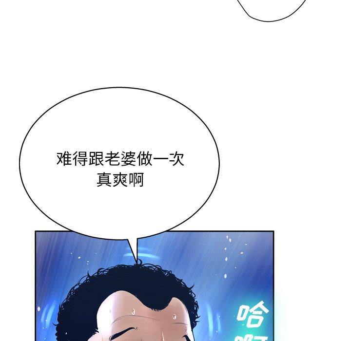 变脸漫画 免费阅读 第12话 113.jpg