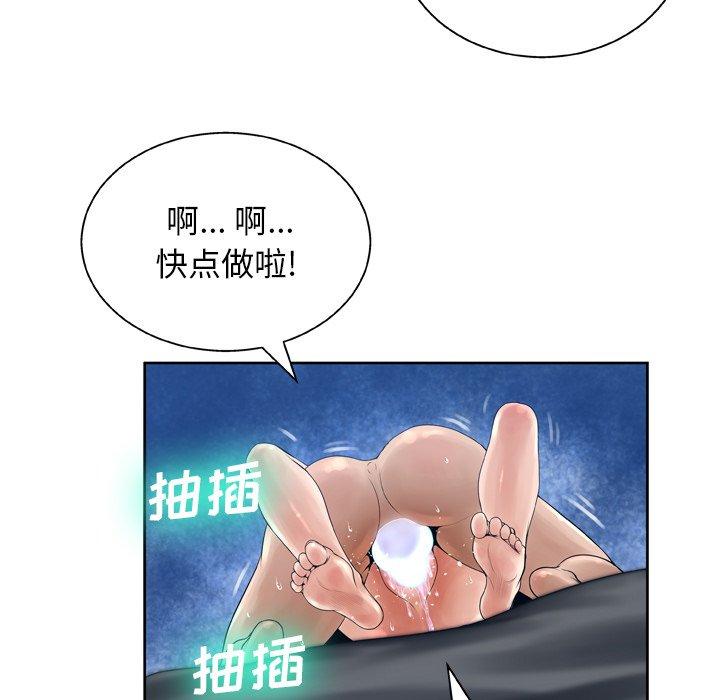 變臉 在线观看 第12話 漫画图片125