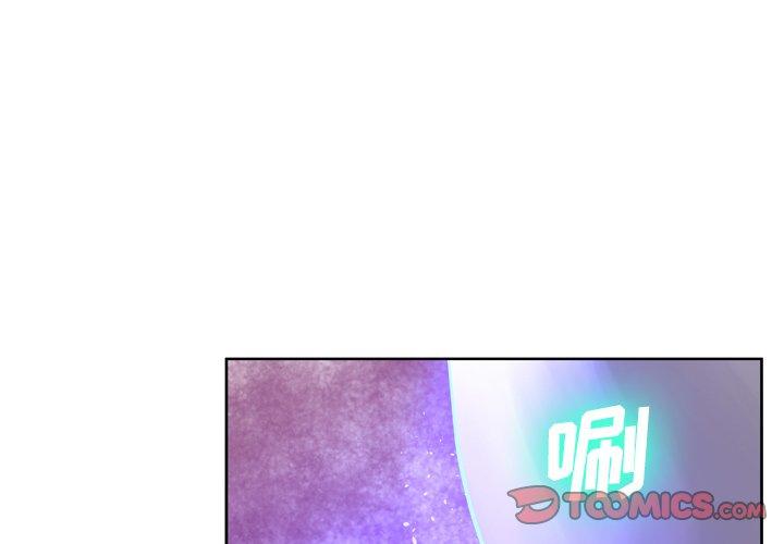 變臉 在线观看 第14話 漫画图片3