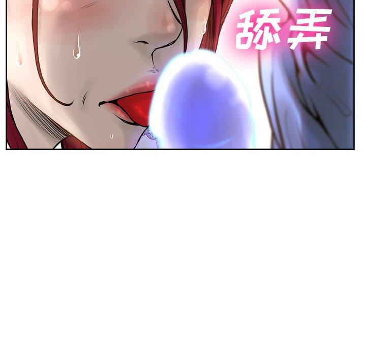 變臉 在线观看 第14話 漫画图片6