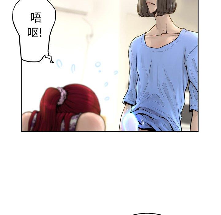 變臉 在线观看 第14話 漫画图片9