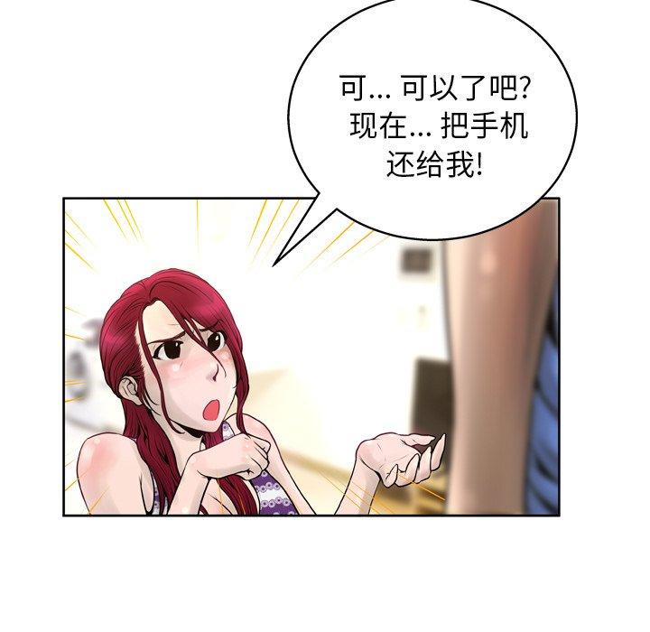 變臉 在线观看 第14話 漫画图片10