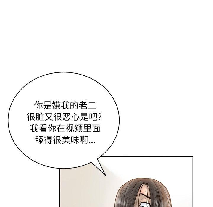 變臉 在线观看 第14話 漫画图片11