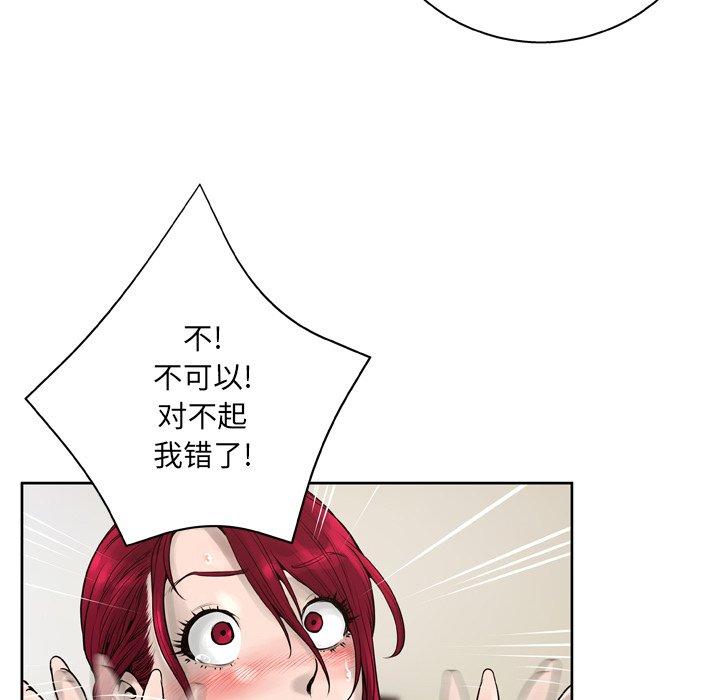 變臉 在线观看 第14話 漫画图片13