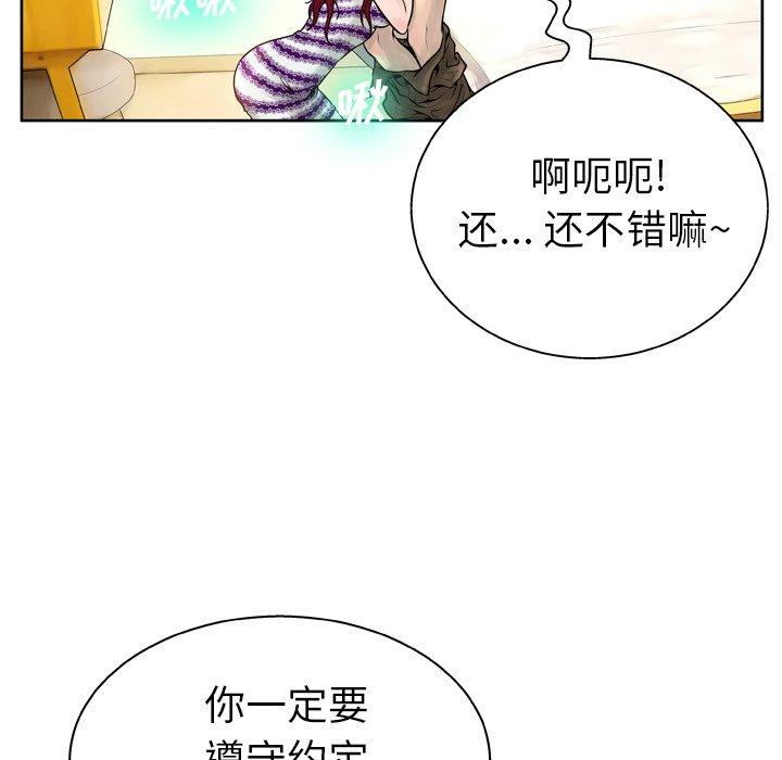 變臉 在线观看 第14話 漫画图片16