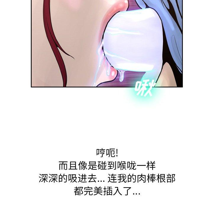 變臉 在线观看 第14話 漫画图片26