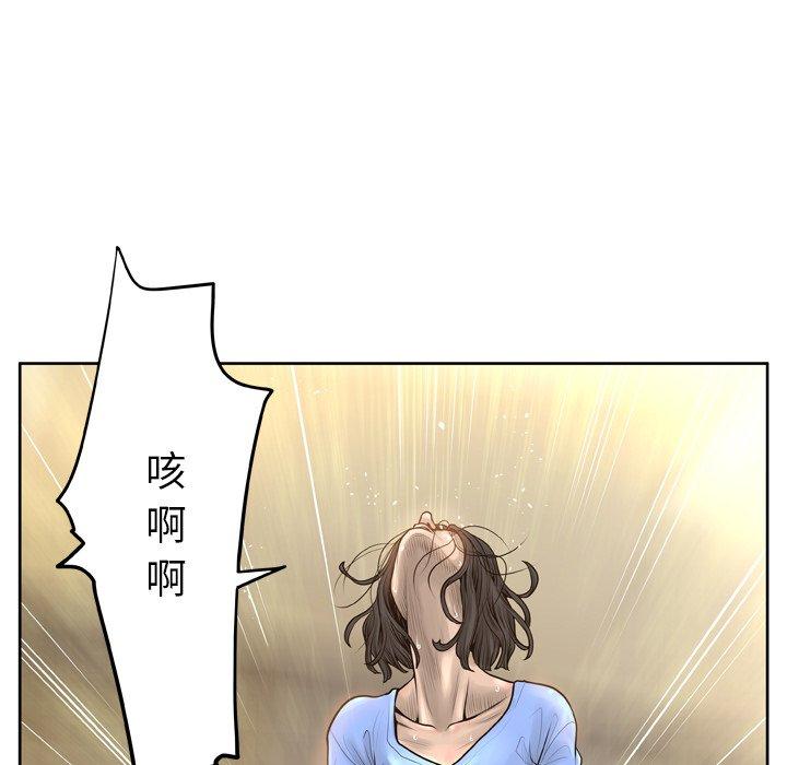 變臉 在线观看 第14話 漫画图片32