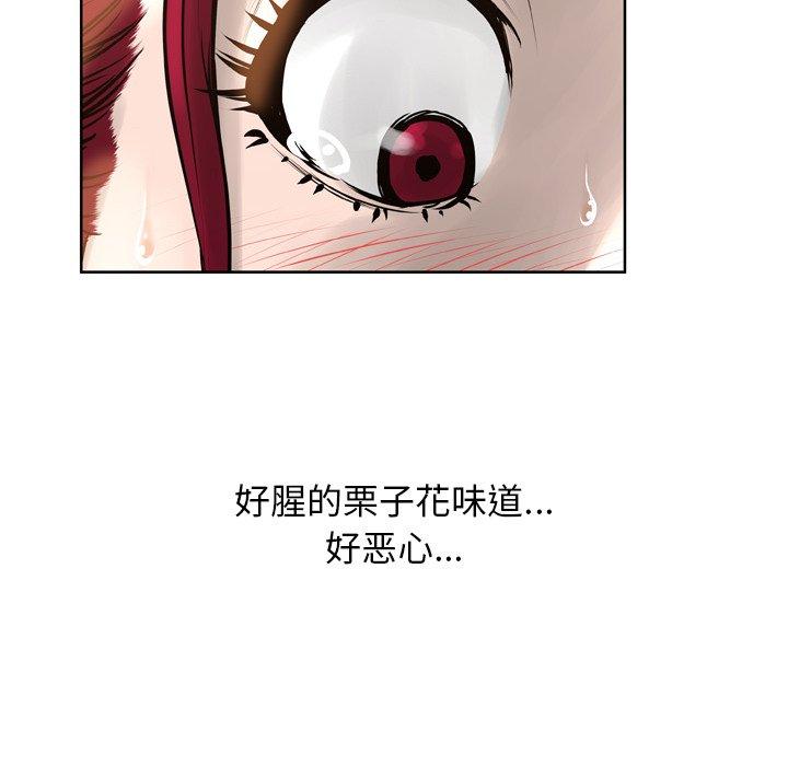 變臉 在线观看 第14話 漫画图片35