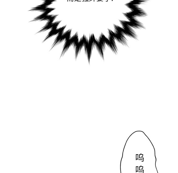 变脸漫画 免费阅读 第14话 76.jpg