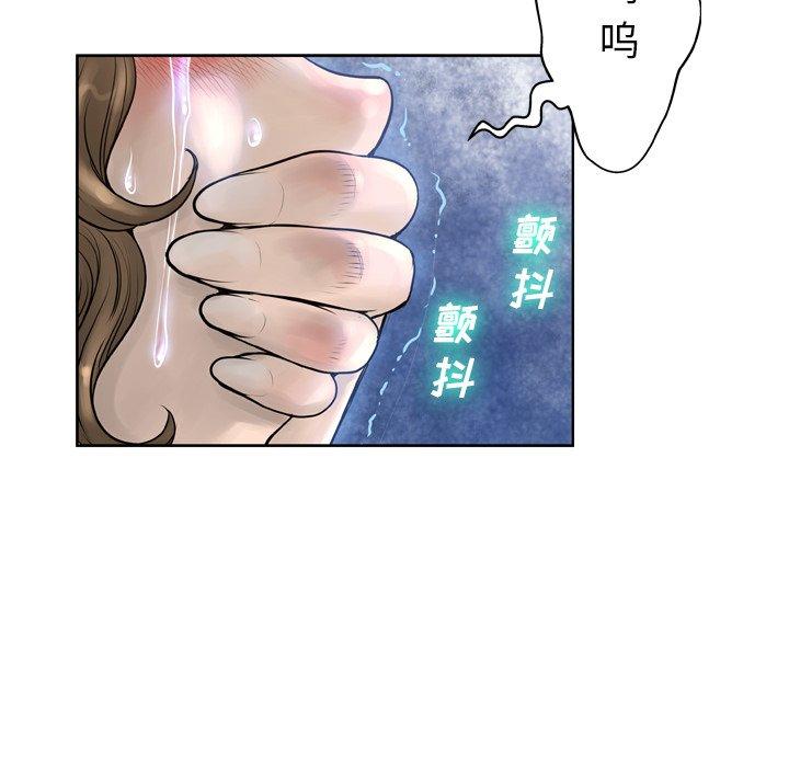 变脸漫画 免费阅读 第14话 77.jpg