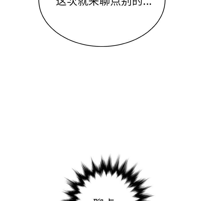 變臉 在线观看 第14話 漫画图片100