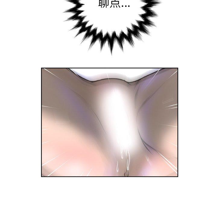 變臉 在线观看 第14話 漫画图片101