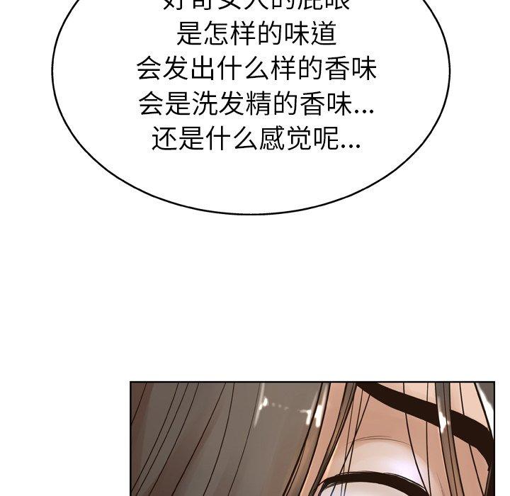 變臉 在线观看 第14話 漫画图片114