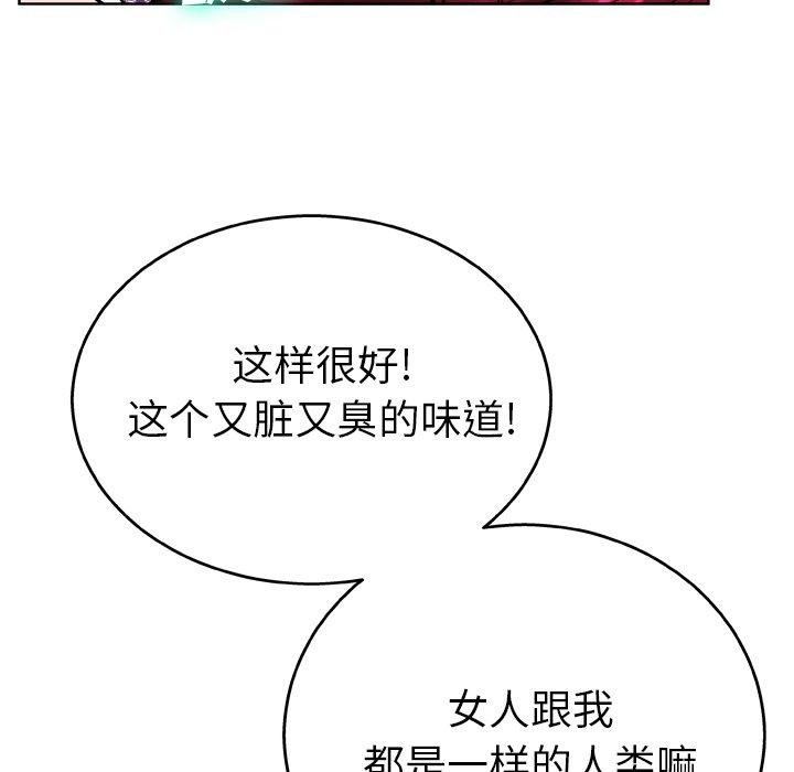 變臉 在线观看 第14話 漫画图片117