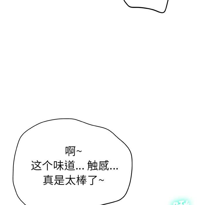 韩漫H漫画 变脸  - 点击阅读 第14话 121