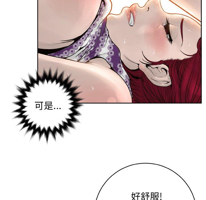 變臉 在线观看 第14話 漫画图片127