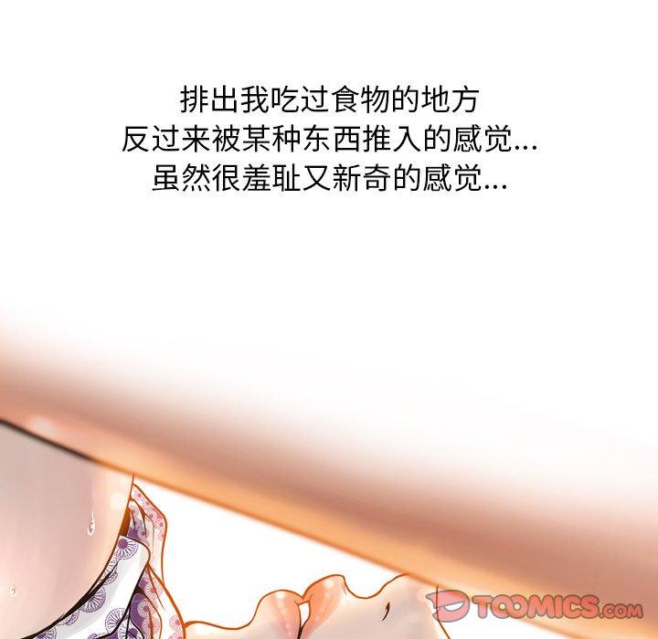 變臉 在线观看 第14話 漫画图片129