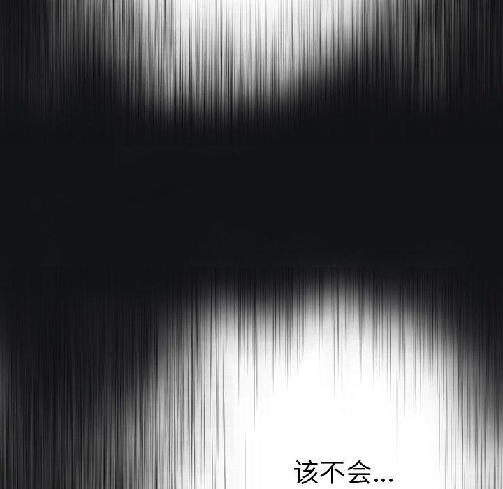 變臉 在线观看 第14話 漫画图片134