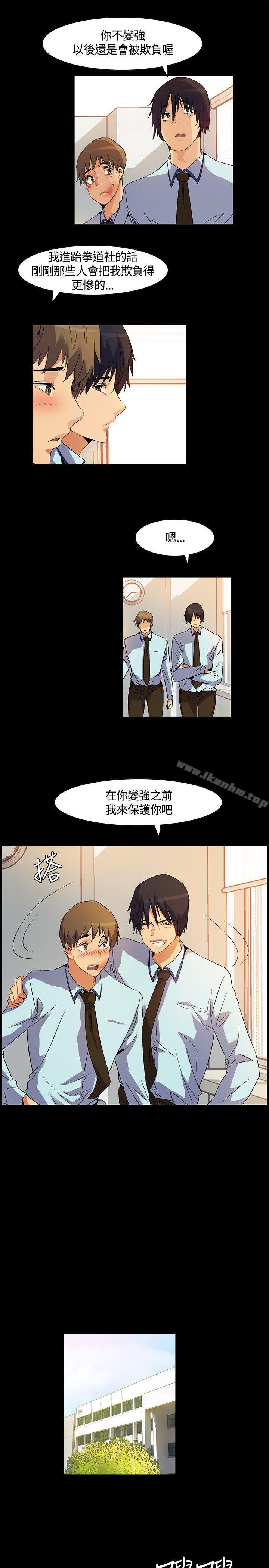 無名島 在线观看 第22話 漫画图片11