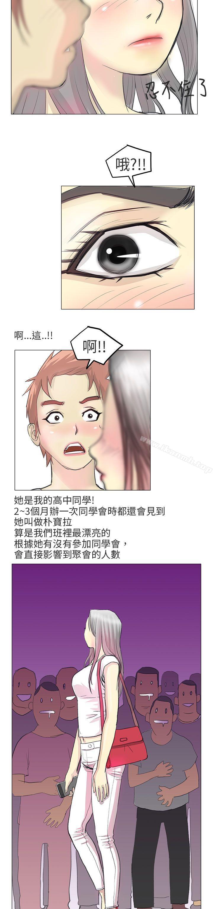 漫画韩国 秘密Story第二季   - 立即阅读 第二季 電車癡漢?(上)第15漫画图片