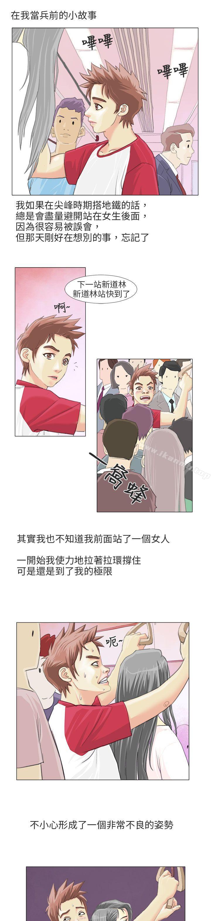漫画韩国 秘密Story第二季   - 立即阅读 第二季 電車癡漢?(上)第2漫画图片
