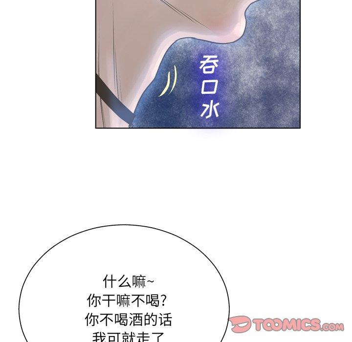 變臉 在线观看 第15話 漫画图片84