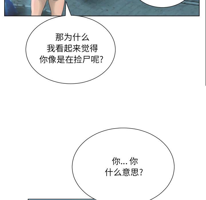 变脸漫画 免费阅读 第16话 36.jpg