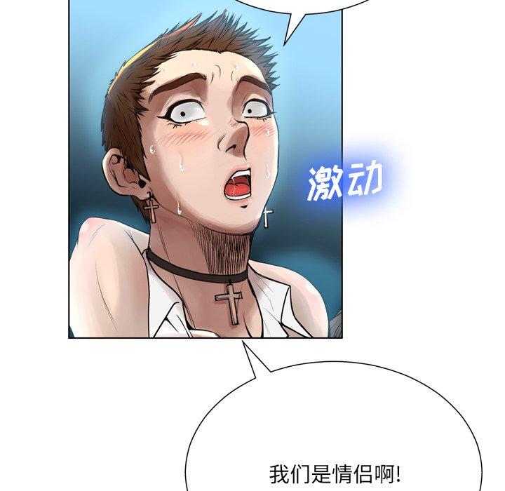 變臉 在线观看 第16話 漫画图片37