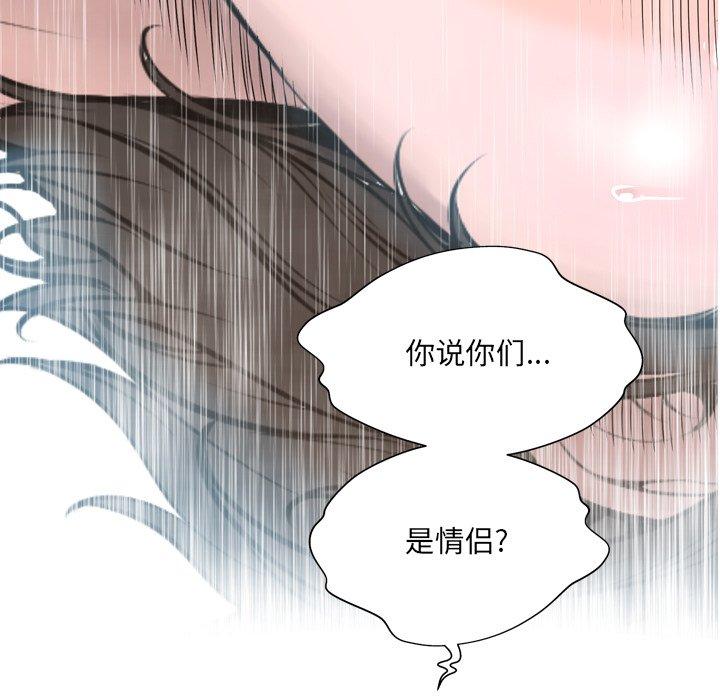 变脸漫画 免费阅读 第16话 55.jpg