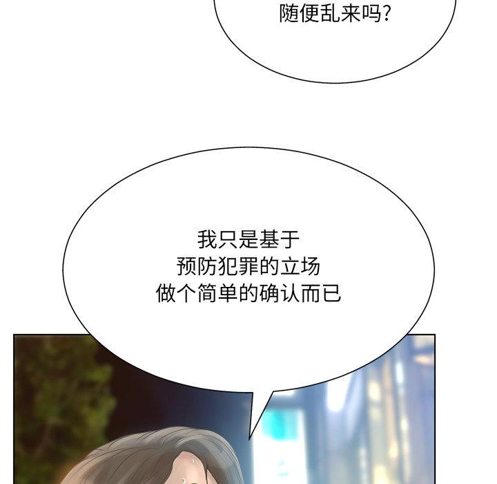 韩漫H漫画 变脸  - 点击阅读 第16话 61