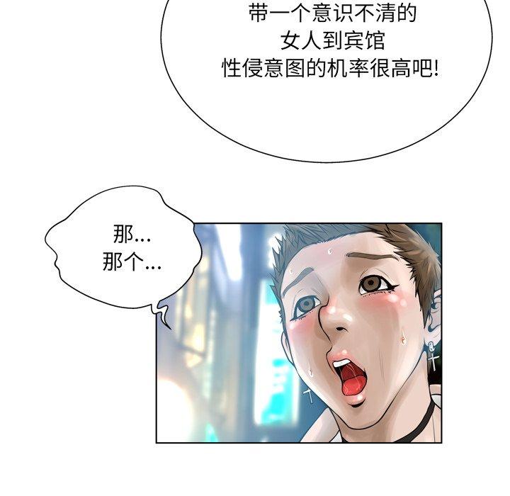 韩漫H漫画 变脸  - 点击阅读 第16话 64