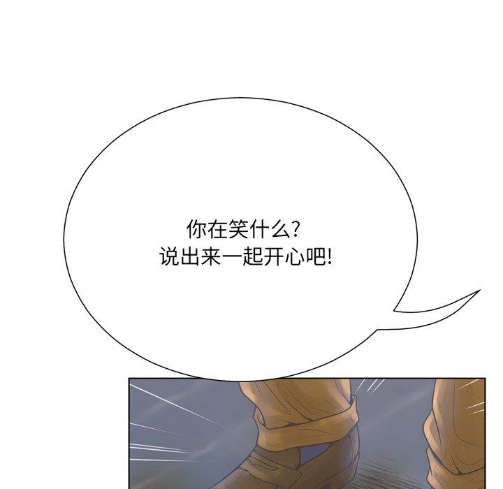 變臉 在线观看 第16話 漫画图片86