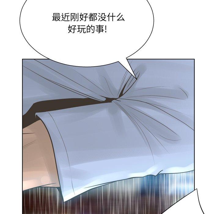 變臉 在线观看 第16話 漫画图片88