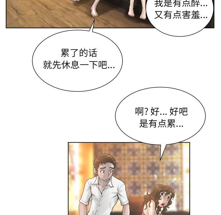 變臉 在线观看 第16話 漫画图片98