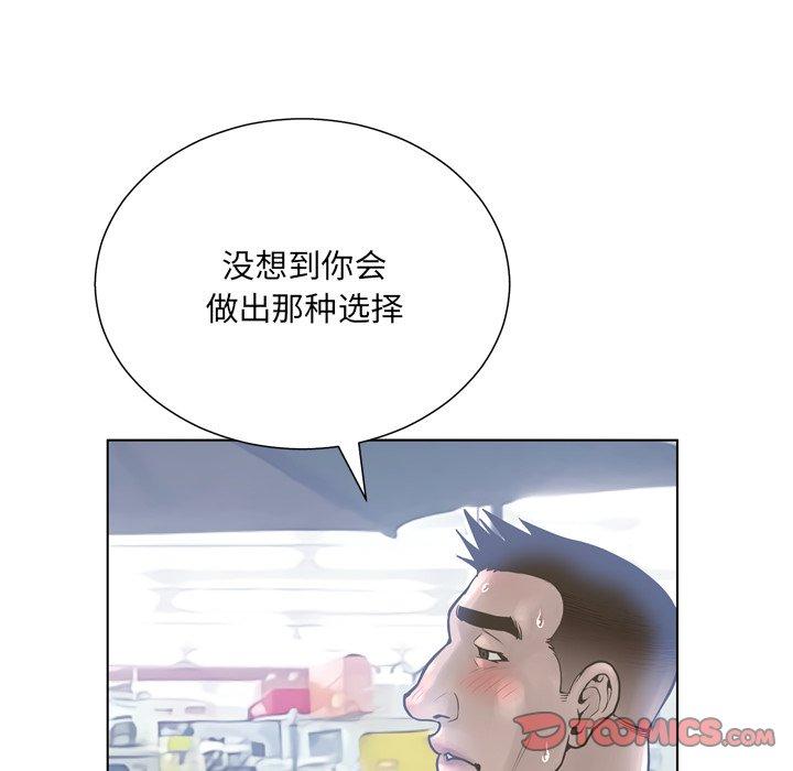 變臉 在线观看 第17話 漫画图片66