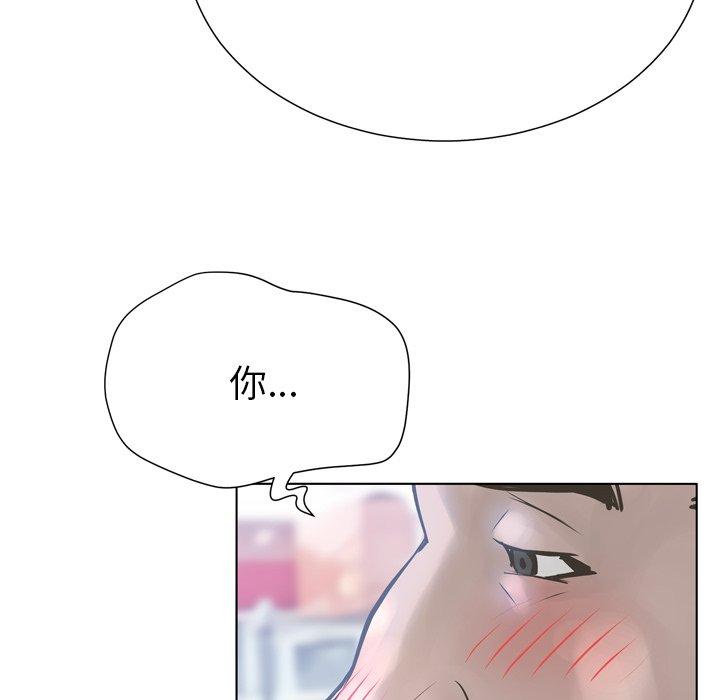 變臉 在线观看 第17話 漫画图片70