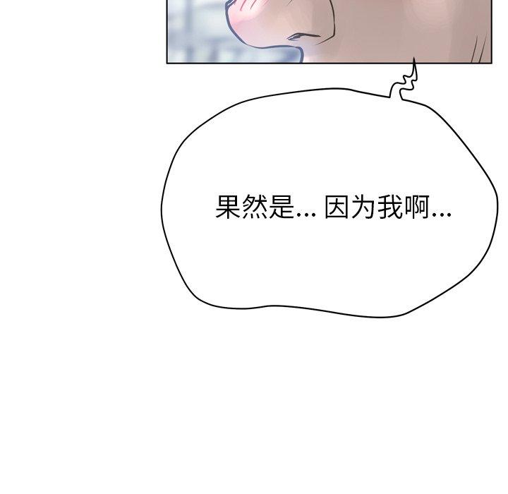 變臉 在线观看 第17話 漫画图片71