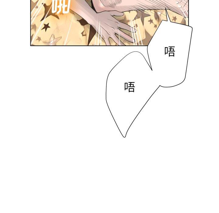 變臉 在线观看 第17話 漫画图片101