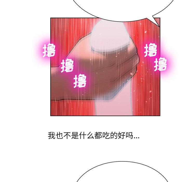 變臉 在线观看 第18話 漫画图片43