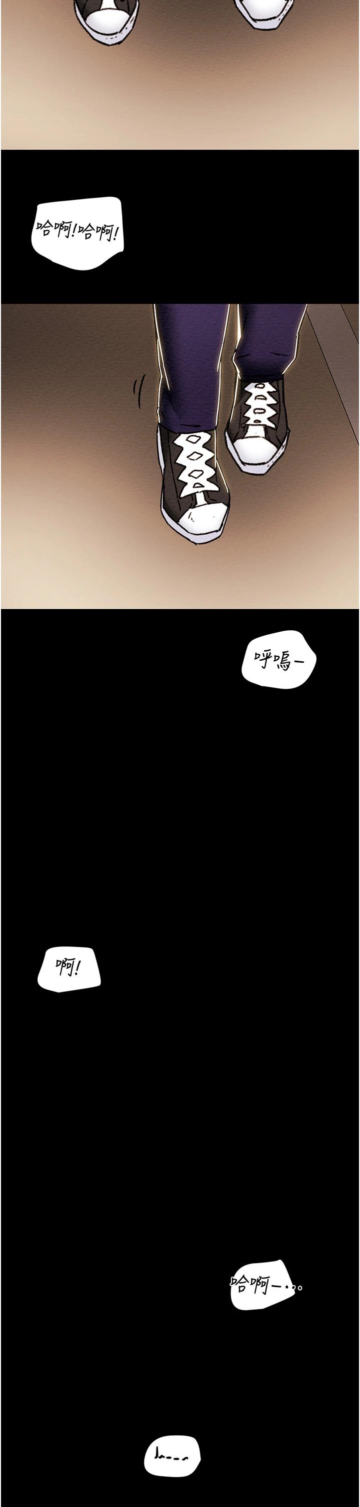 韩漫H漫画 纯情女攻略计划  - 点击阅读 第53话-释放在小穴内的快感 53