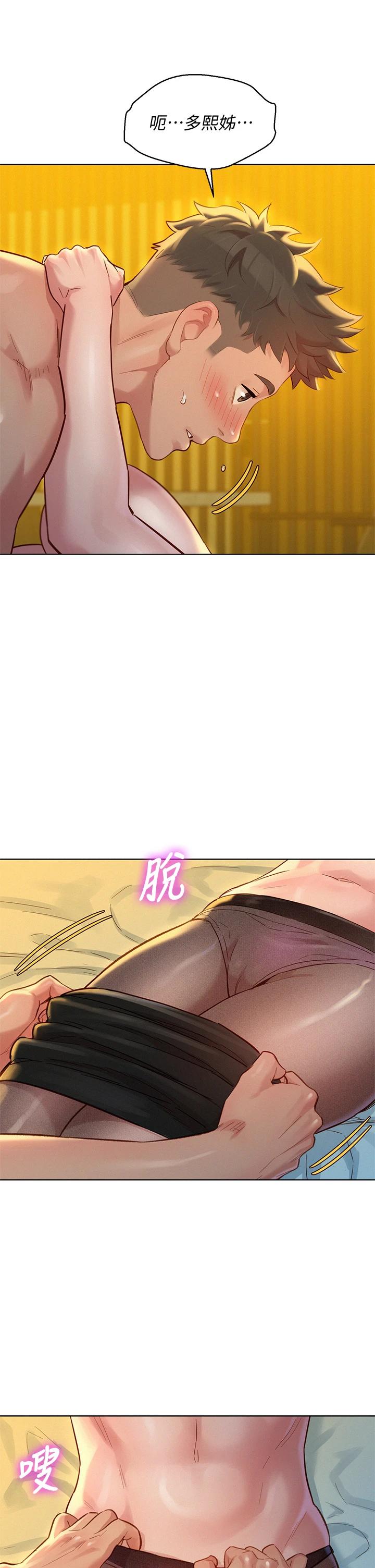 韩漫H漫画 漂亮乾姊姊  - 点击阅读 第150话-把我塞得满满的 32