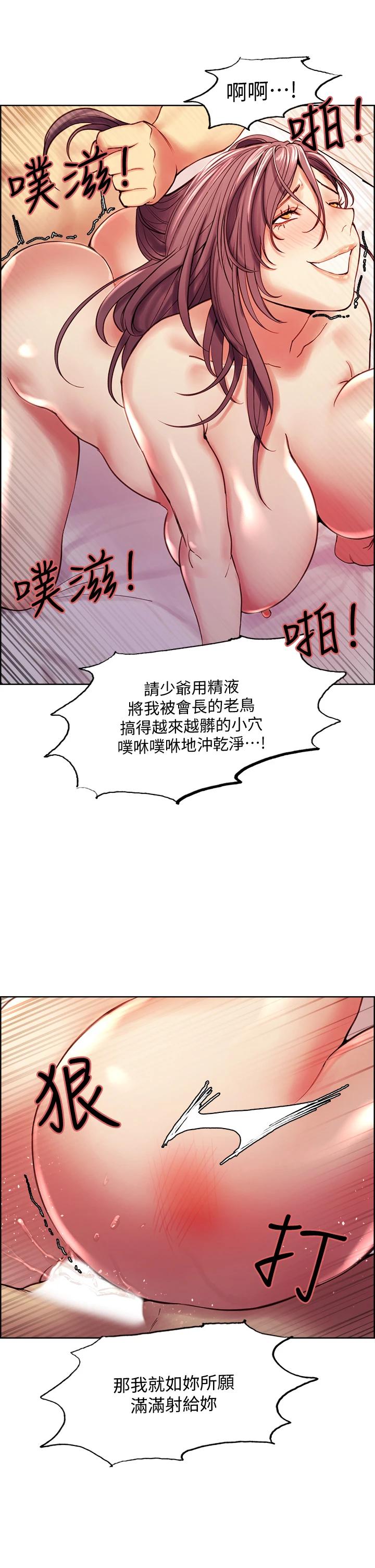 韩漫H漫画 室友招募中  - 点击阅读 第60话-惠敏真正的主人 29