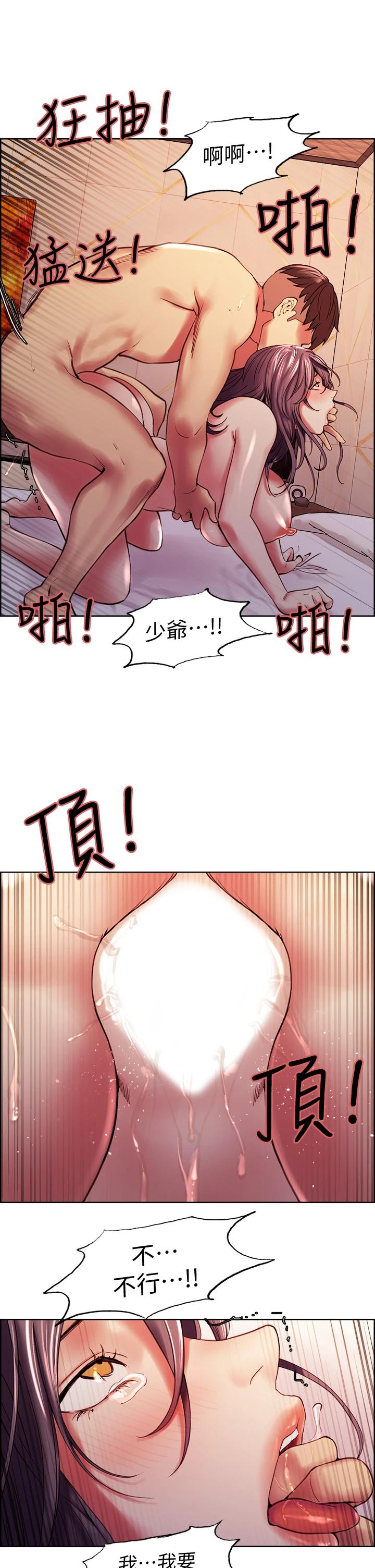 韩漫H漫画 室友招募中  - 点击阅读 第60话-惠敏真正的主人 30