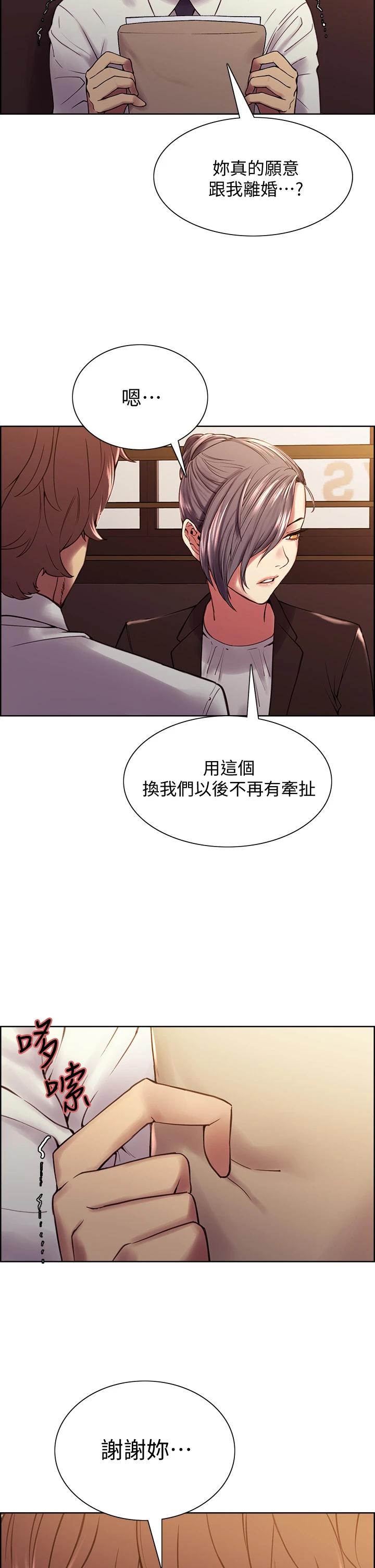 韩漫H漫画 室友招募中  - 点击阅读 第60话-惠敏真正的主人 36