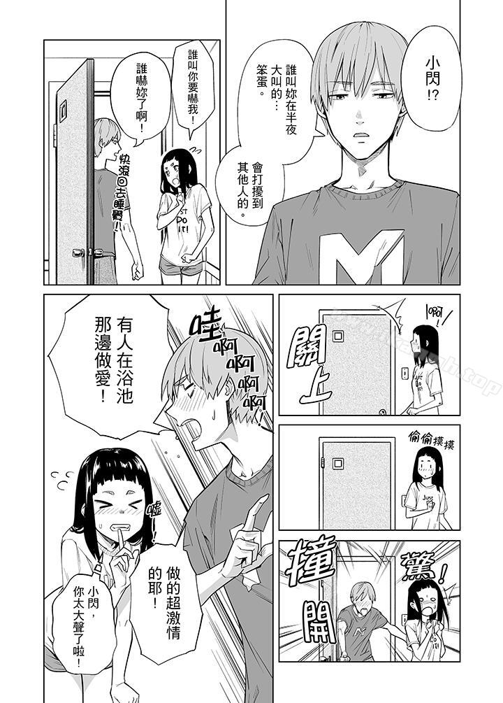 電車色狼做到高潮為止！ 在线观看 第40話 漫画图片4