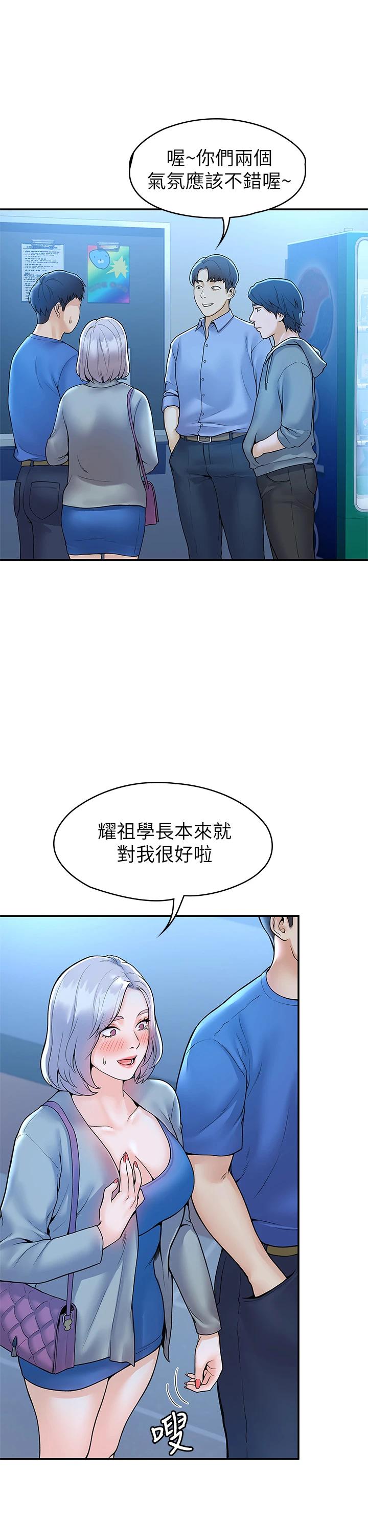 大學棒棒堂 在线观看 第43話-成為我謬思的女人 漫画图片11