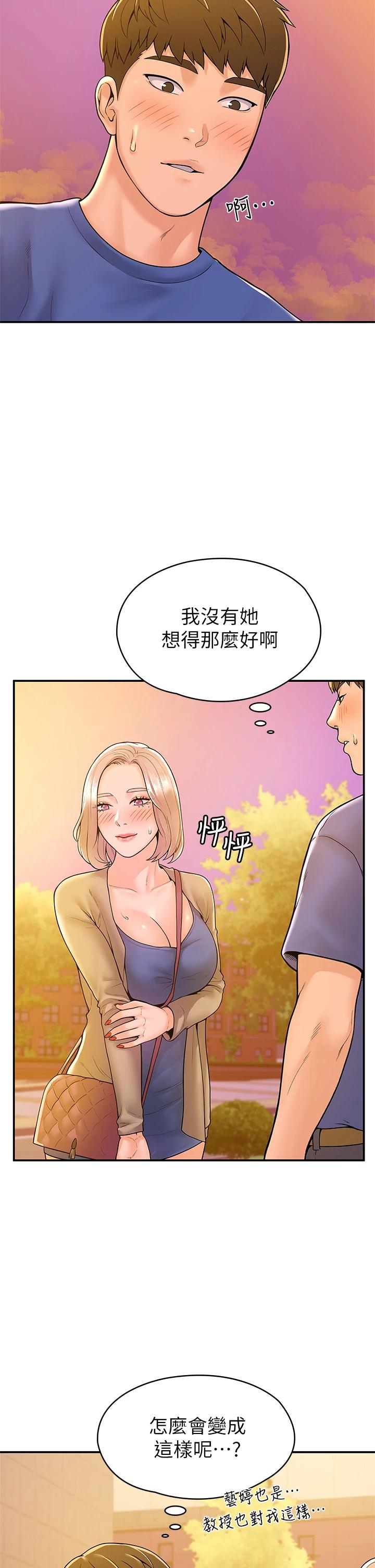 漫画韩国 大學棒棒堂   - 立即阅读 第43話-成為我謬思的女人第23漫画图片