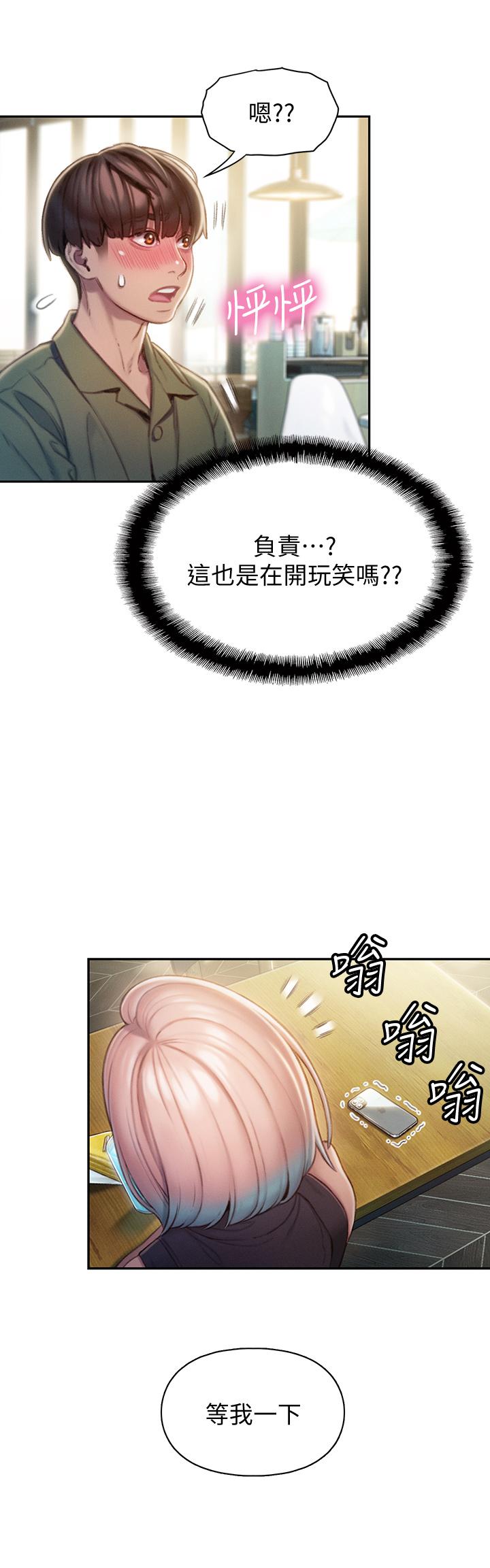 漫画韩国 戀愛大富翁   - 立即阅读 第11話-動搖人心的兩個女人第15漫画图片